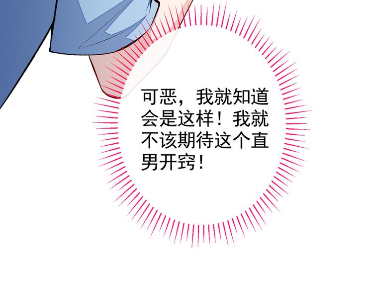 第21话 你不会尿床了吧！51