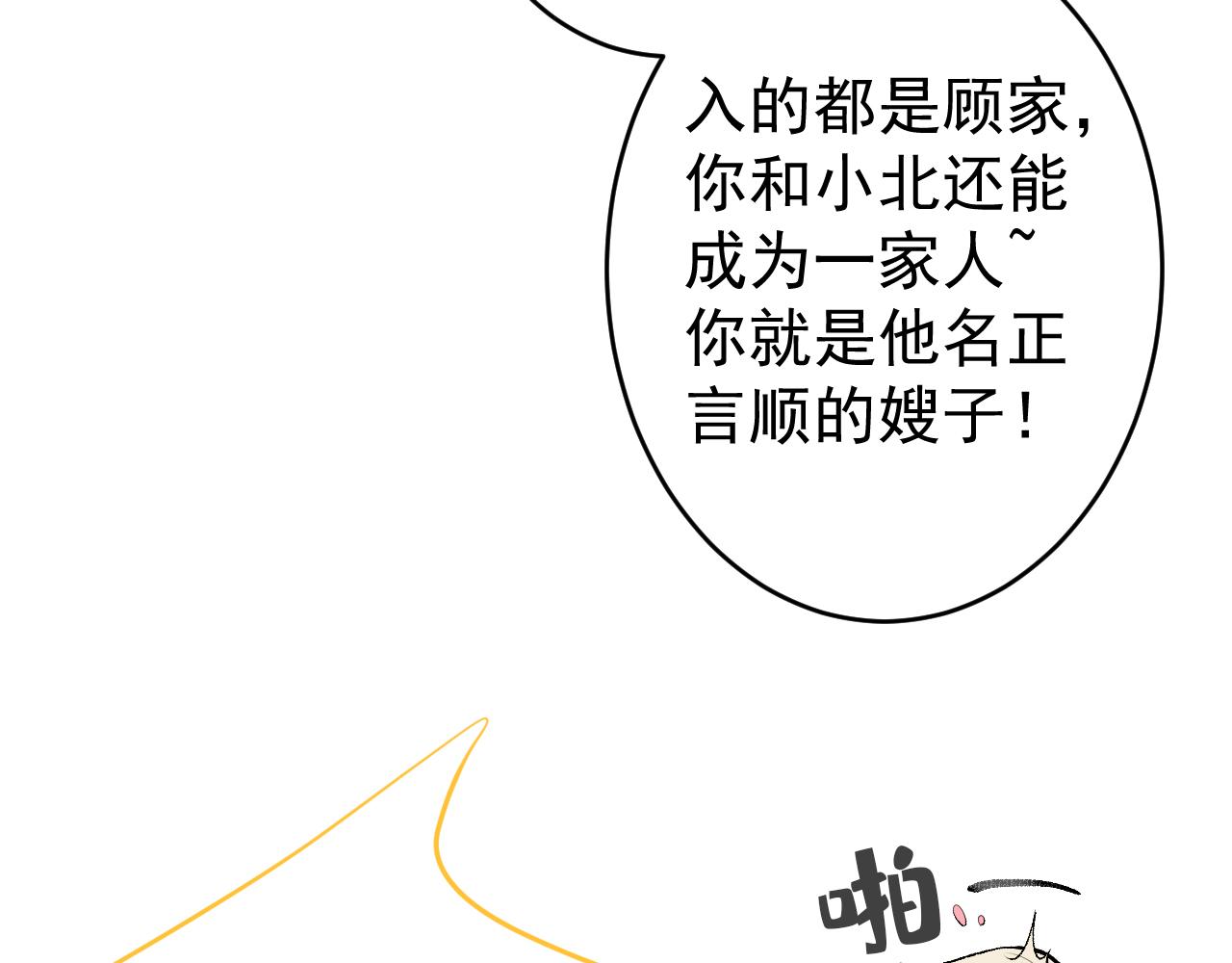 完结：勇敢去爱59