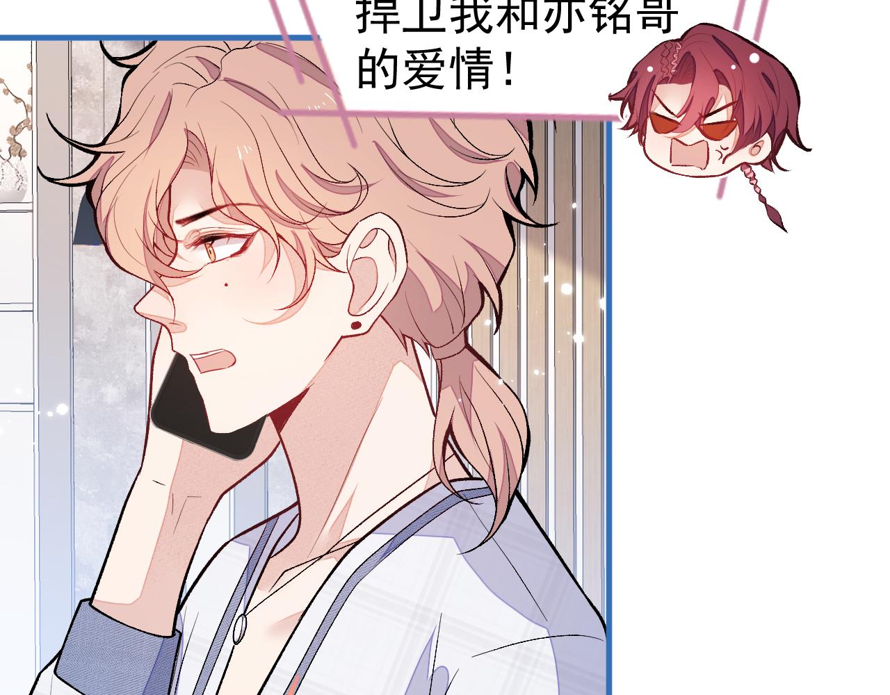 第116话 你有病10