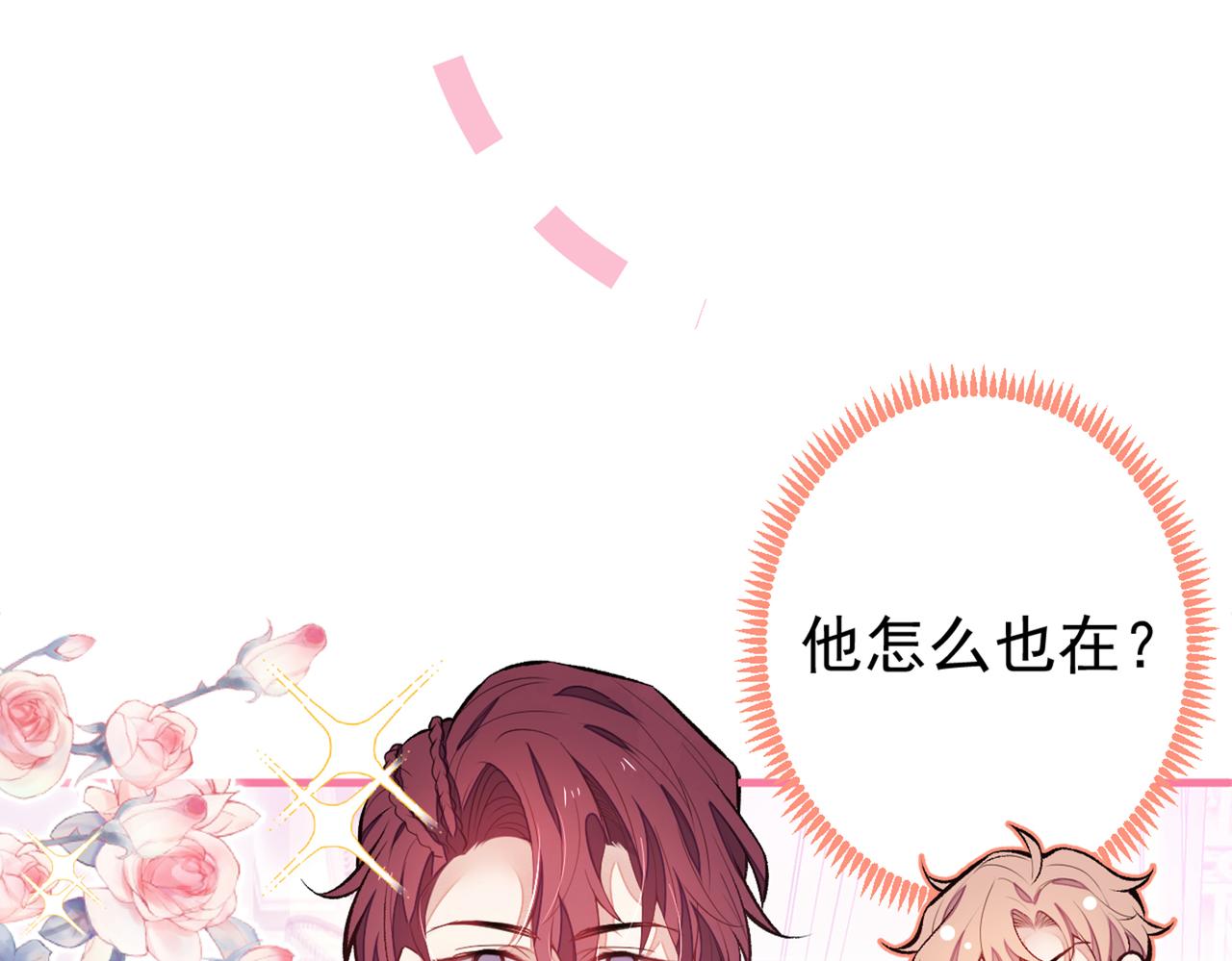 第87话 生日送什么礼物119