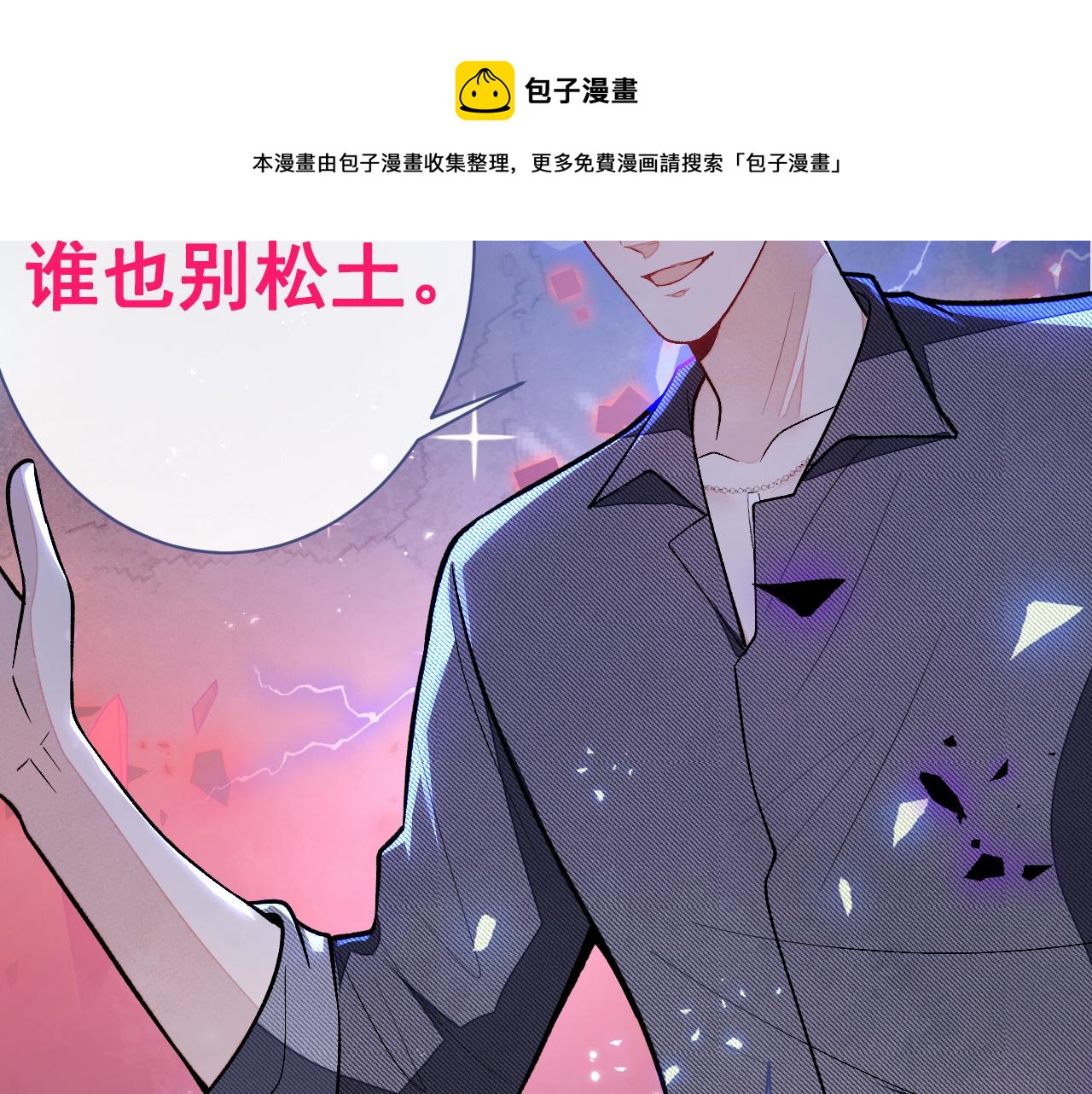 第126话 全面封杀！12