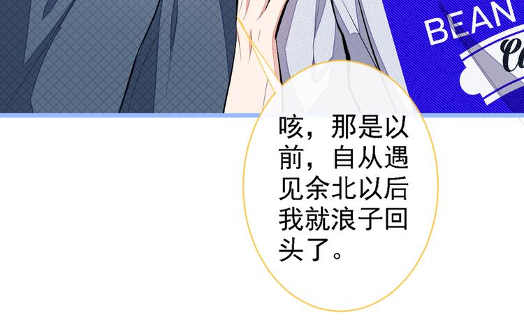 第40话 你根本就不了解他97