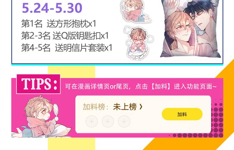 第35话 这……在拍什么？！101