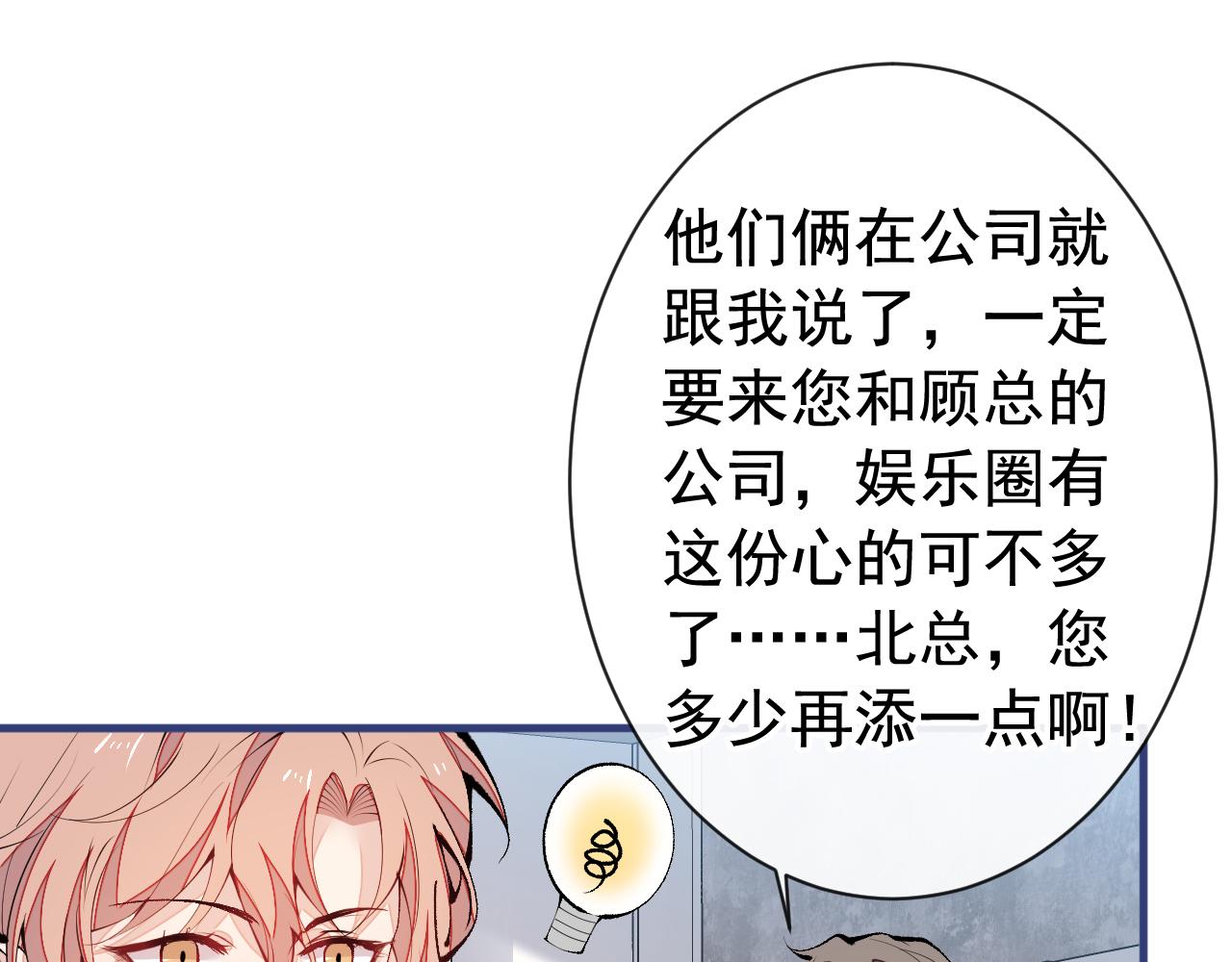 第153话 砍价能手余扒皮41