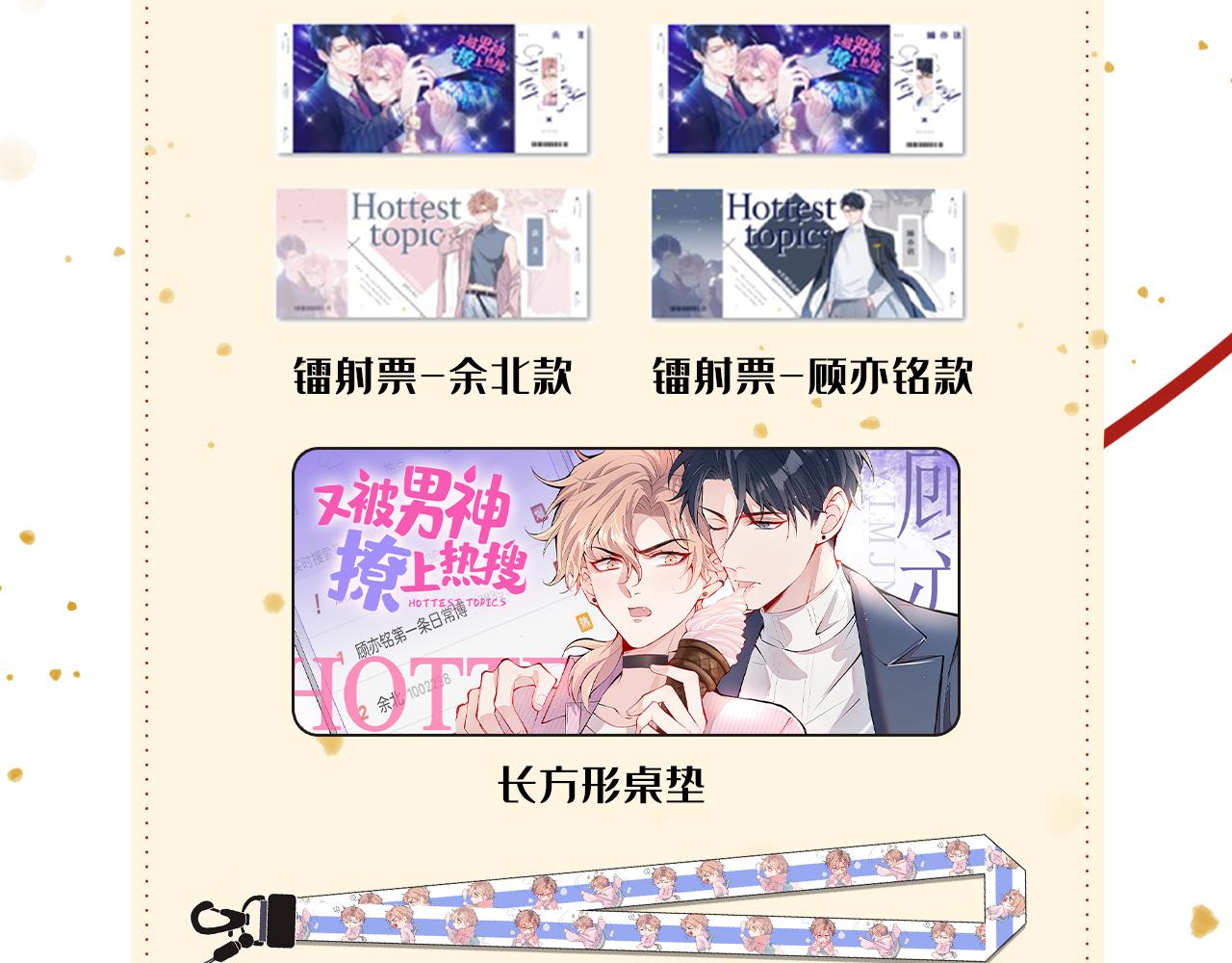 第117话 我因为相思成疾了？118