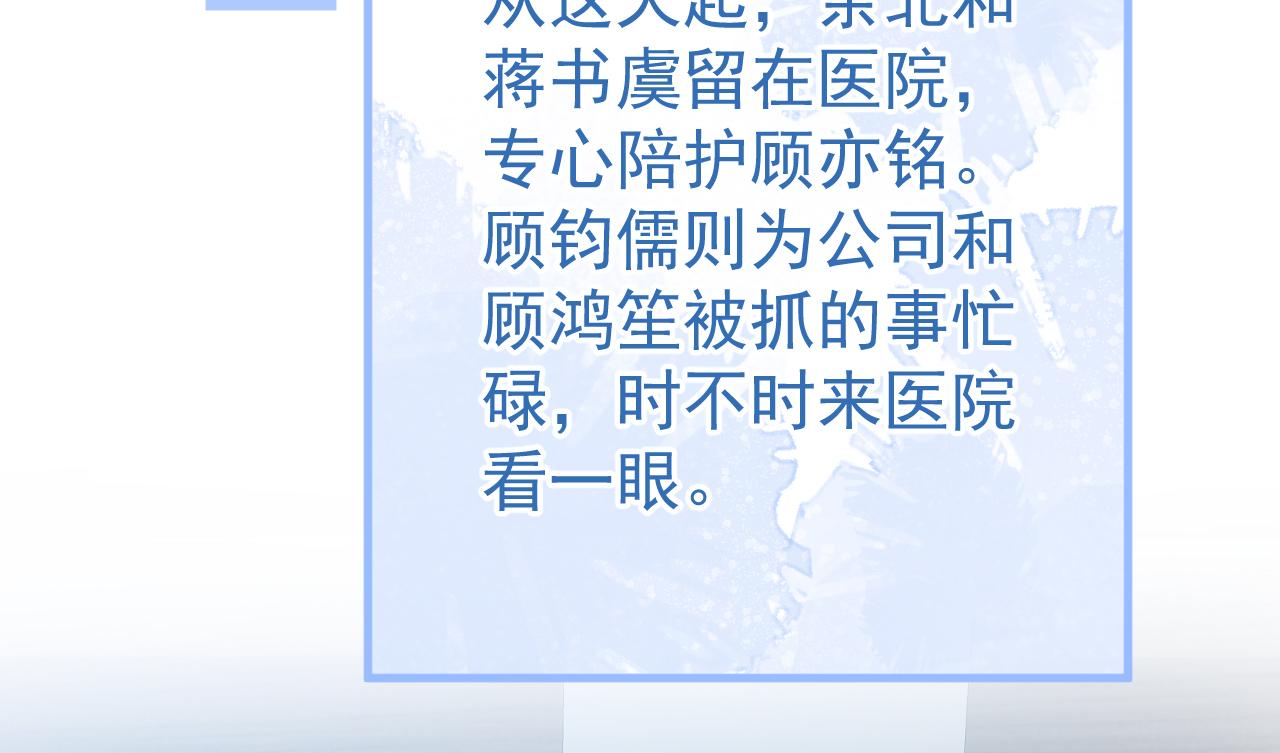 第145话 爬上你的病床56