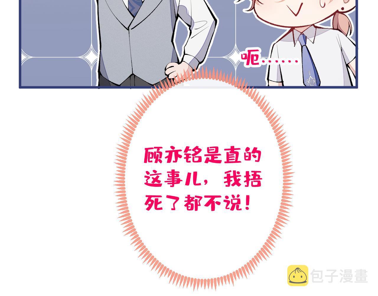 第137话 别让你伯母知道了95