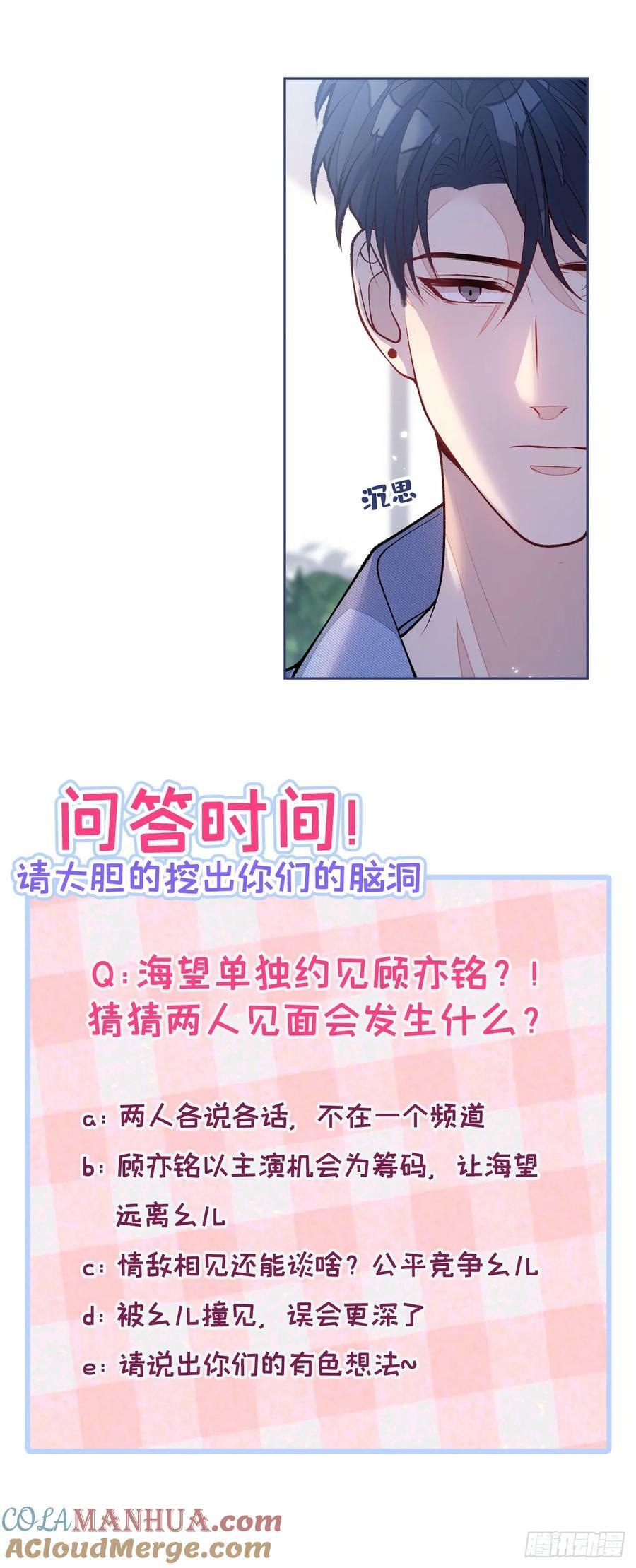 大学篇28 巧合？不一定吧42