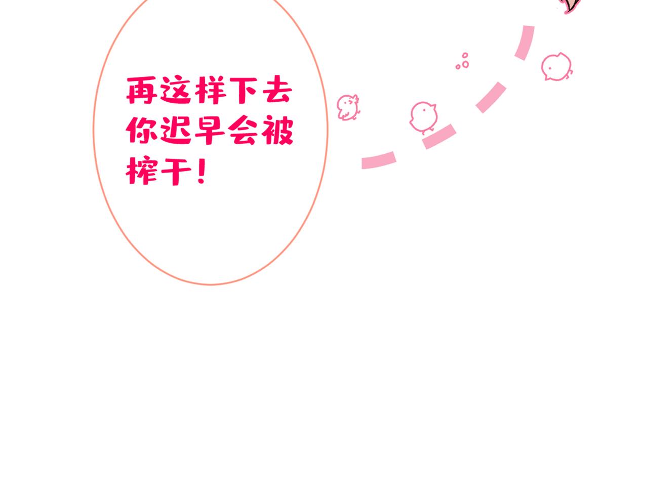 第82话 谁到公司来了？10