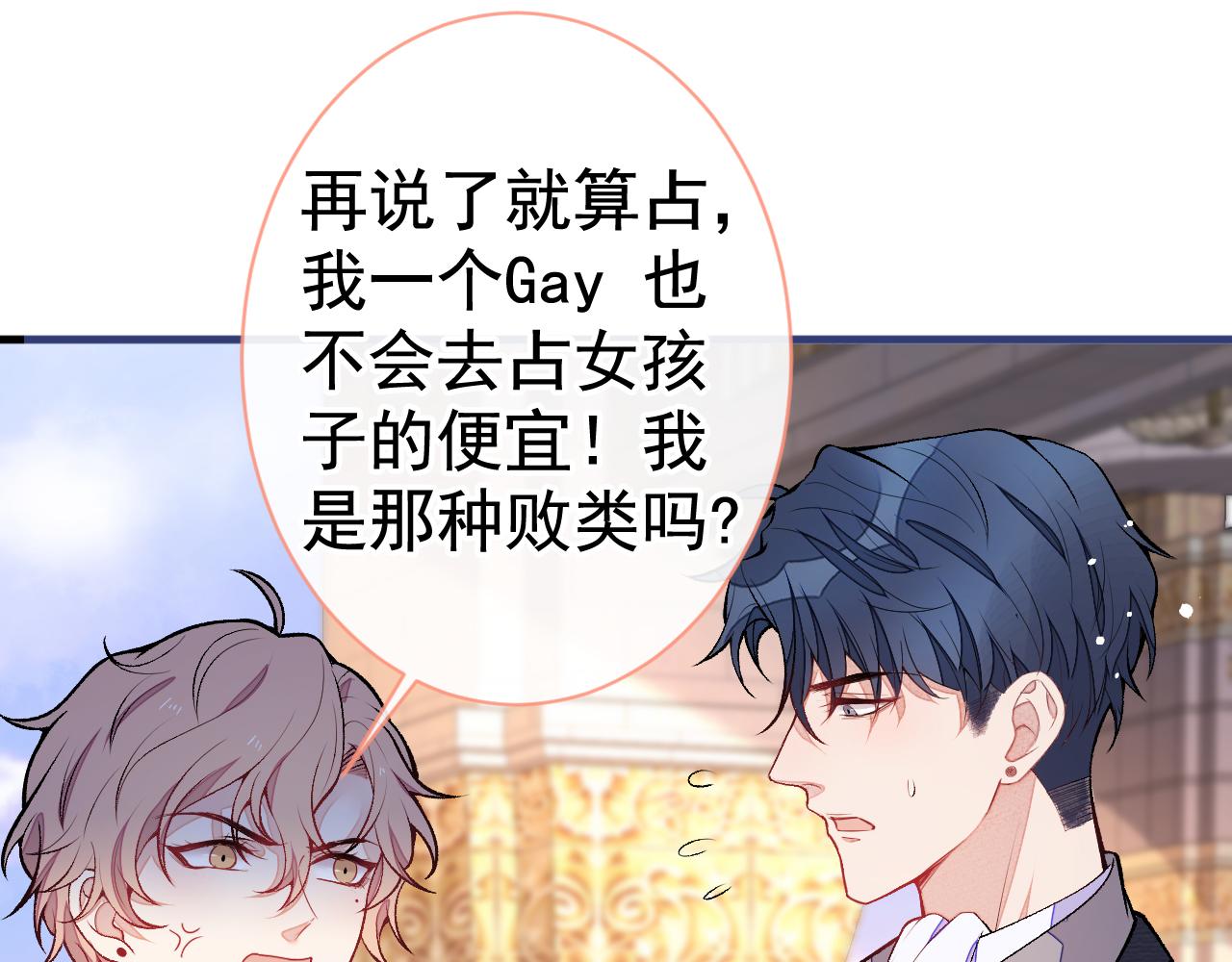 第104话 想要男人就找我21