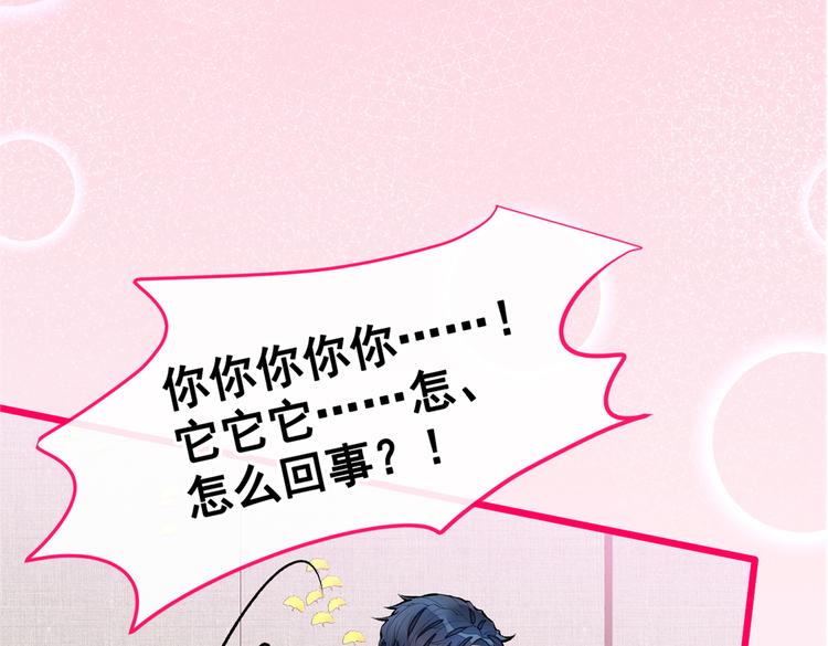 第33话 难不成他在借机索吻？107