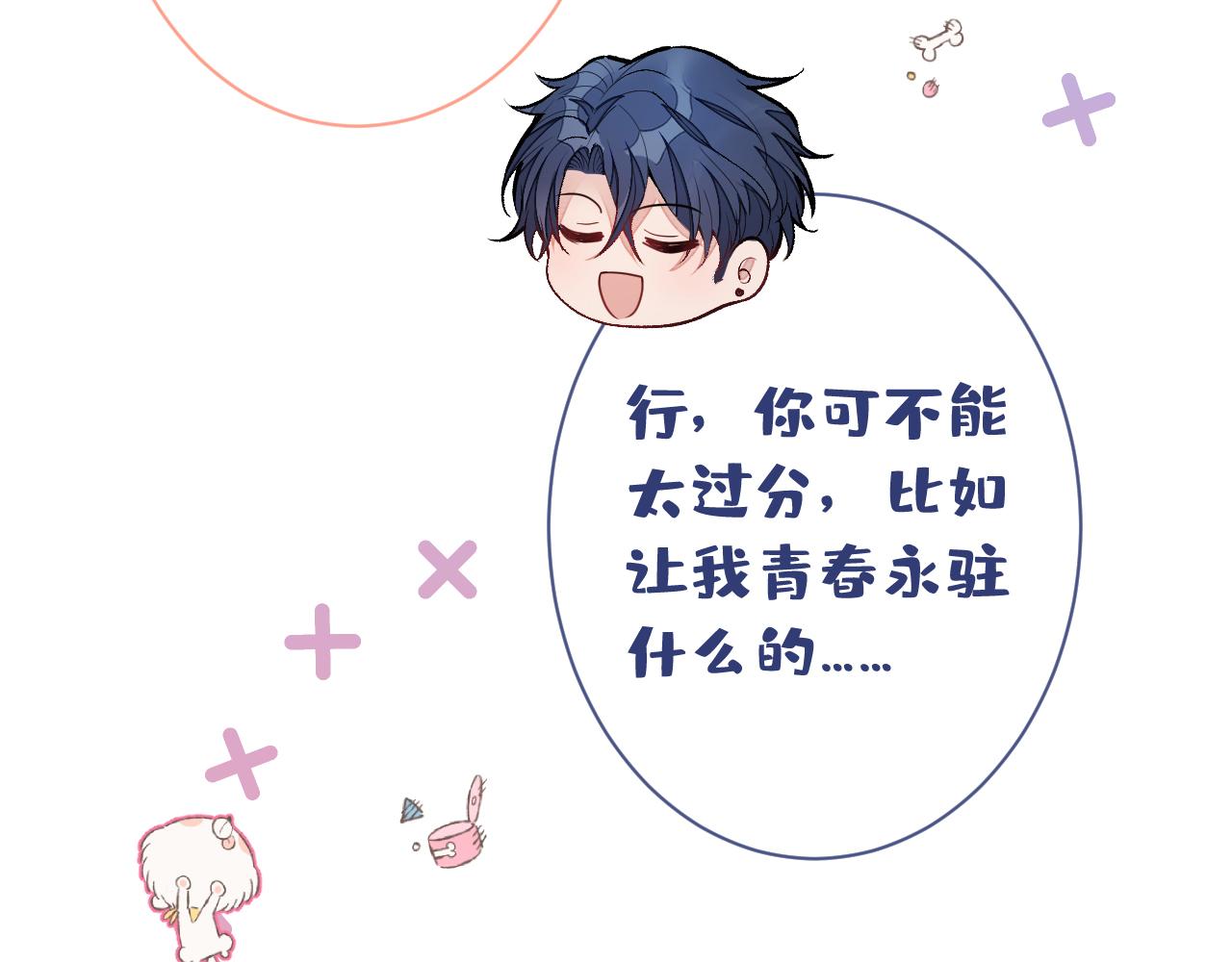 第155话 我恨不得把你拴床头69