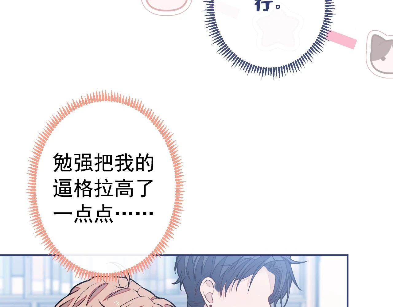 大学篇15 我俩是双向箭头？！44