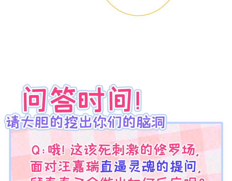 第16话 这屋子人全是gay！142