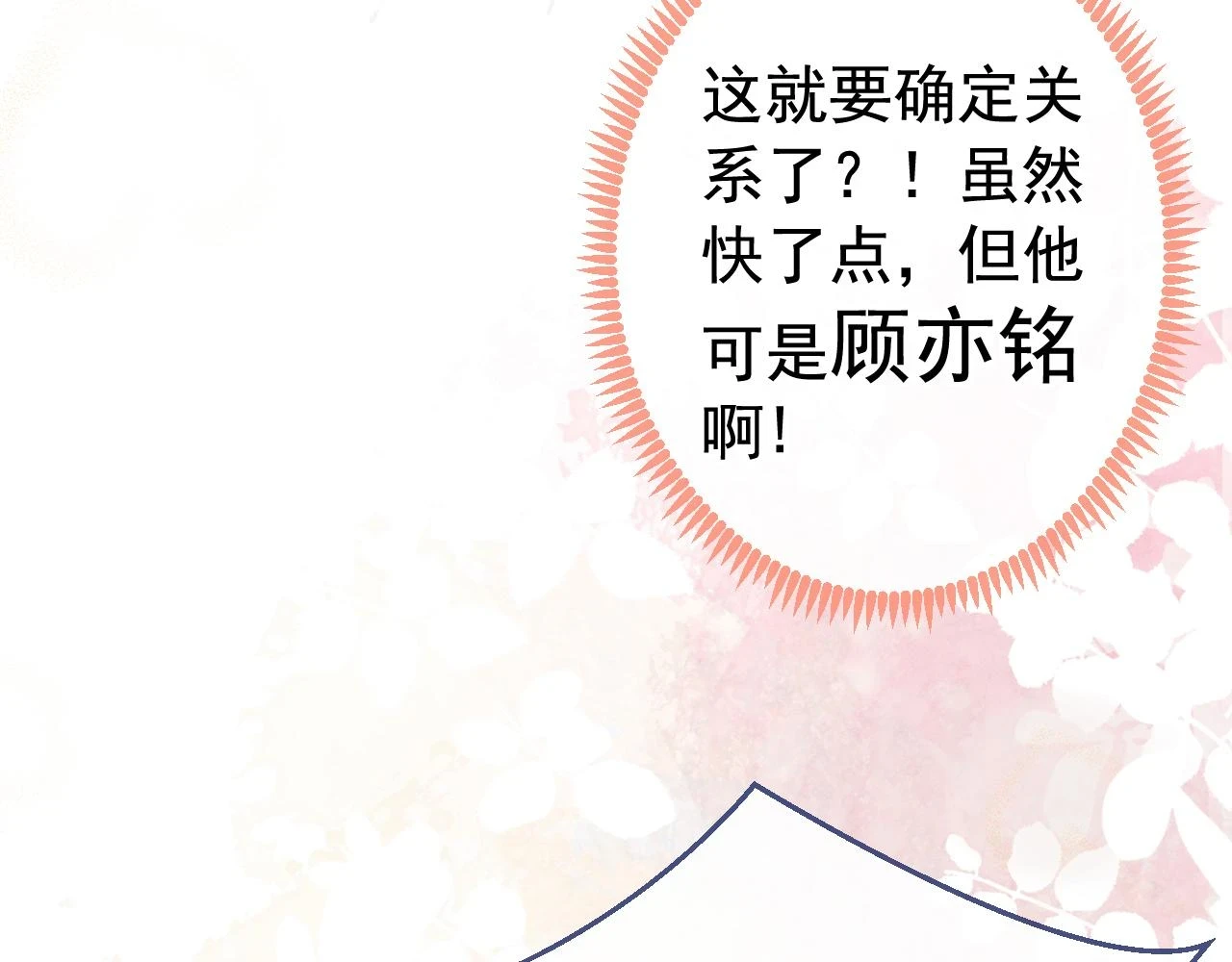 大学篇16 大型谣言攻破现场34