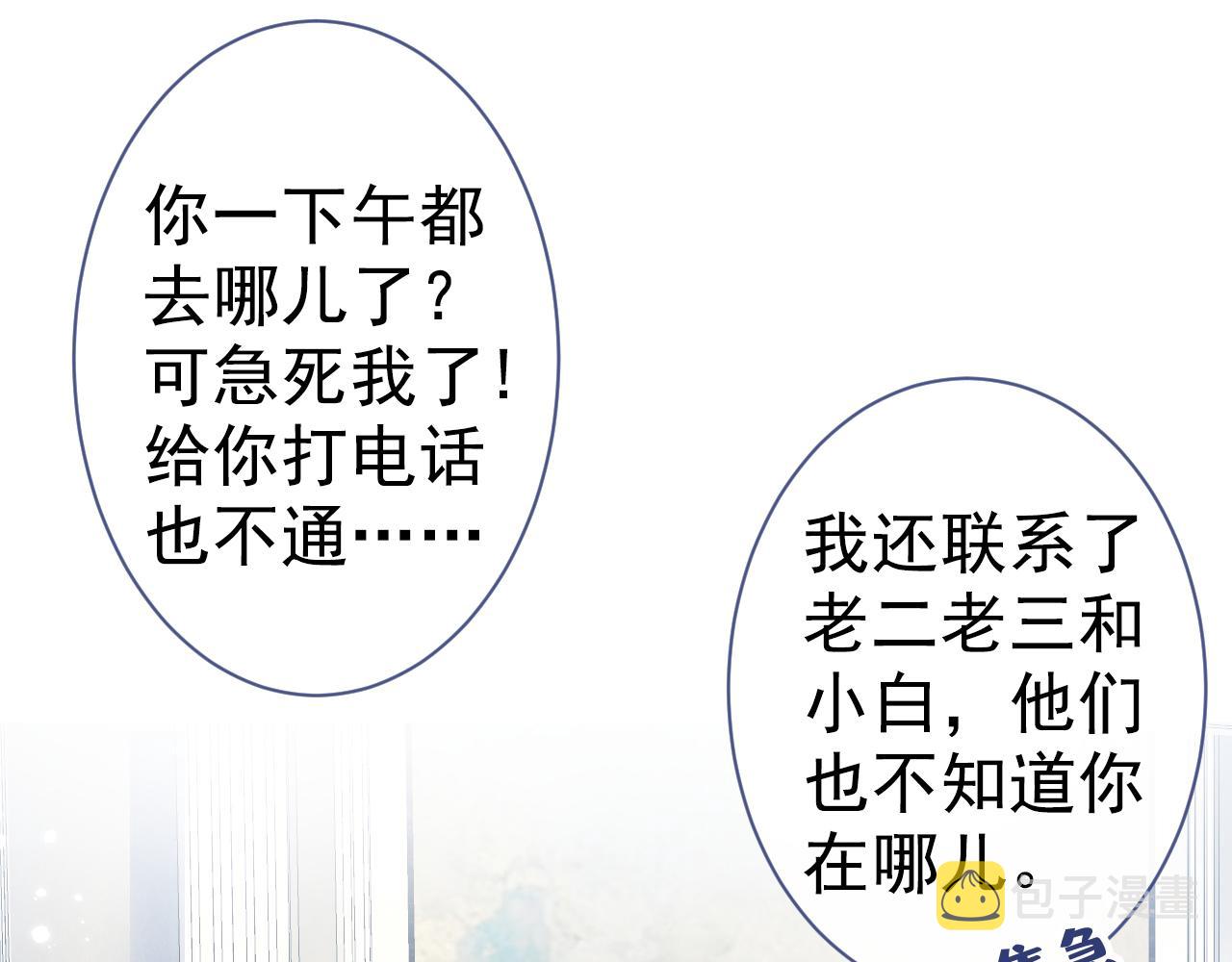 第117话 我因为相思成疾了？82