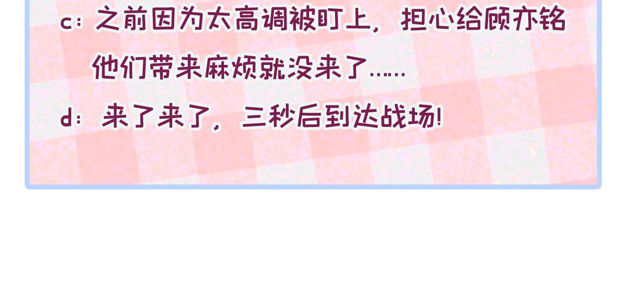 大学篇06 他们想霸凌我？98