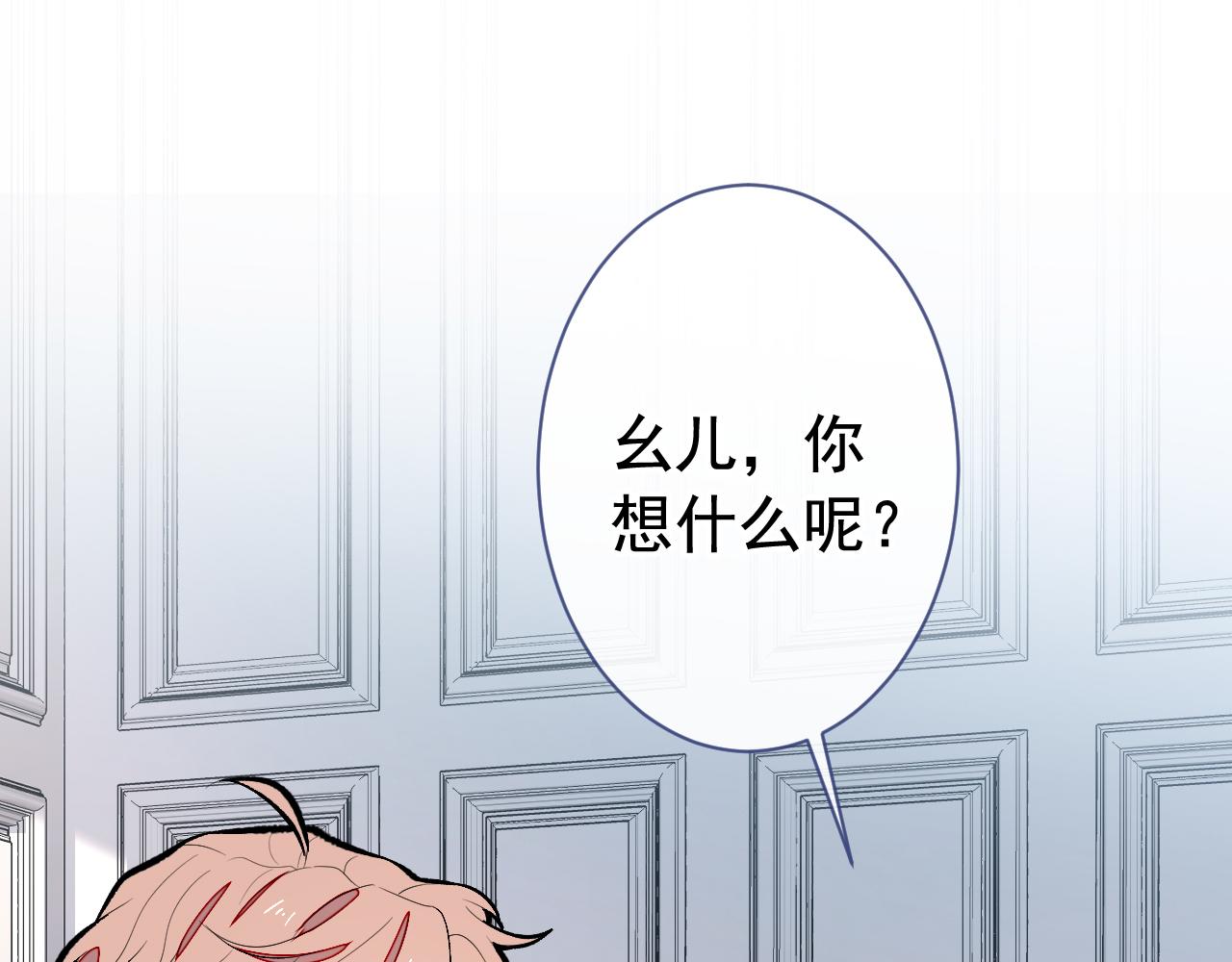 第156话 情敌变连襟？90