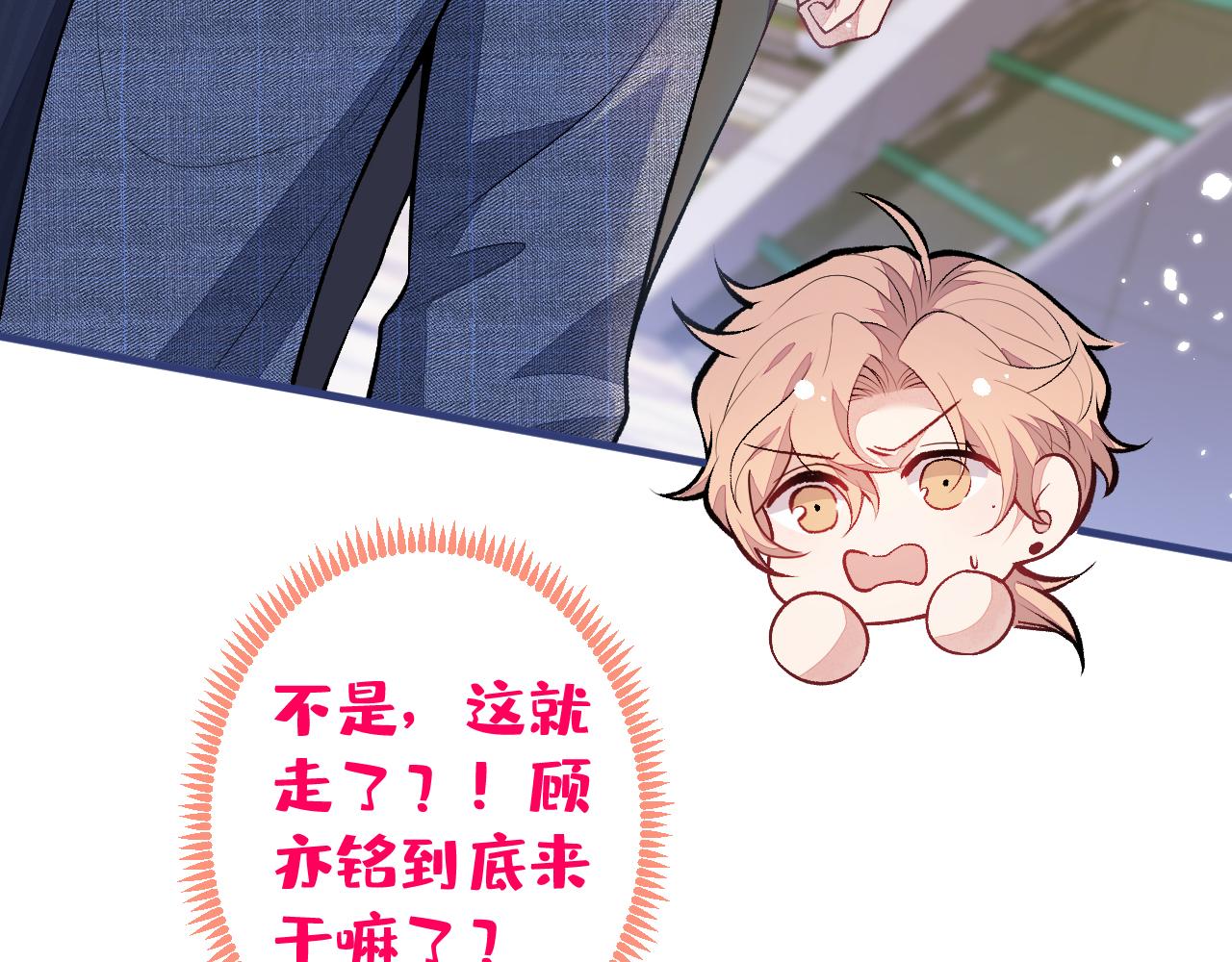 第106话 老子这叫为爱付出！32