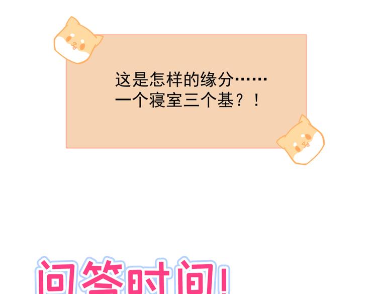第17话 你不是直男么？122