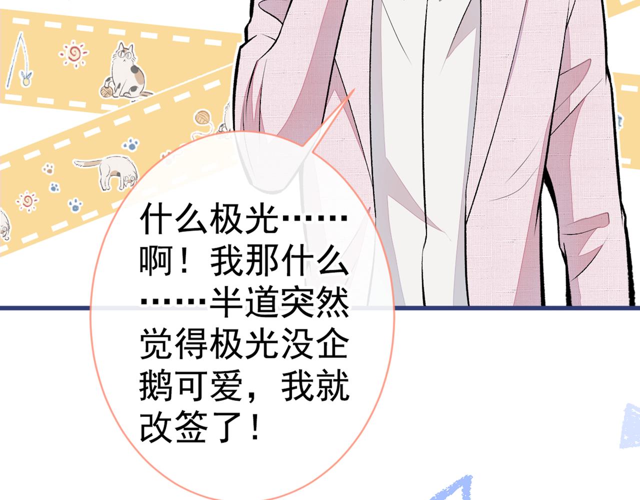 第98话 顾扒皮，真抠门！24