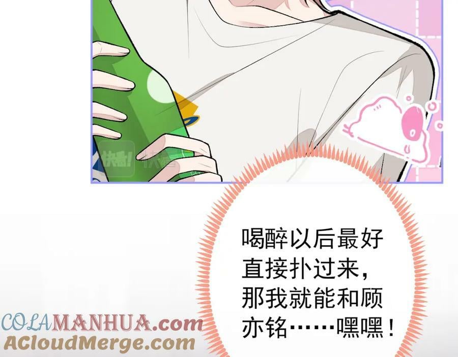 大学篇39 老大真是太男人了！36
