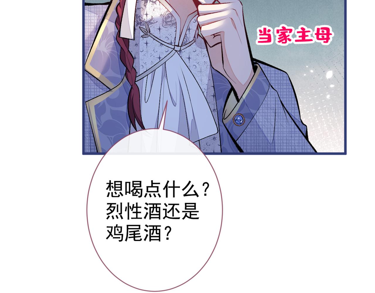 第88话 社交牛叉顾亦铭！45