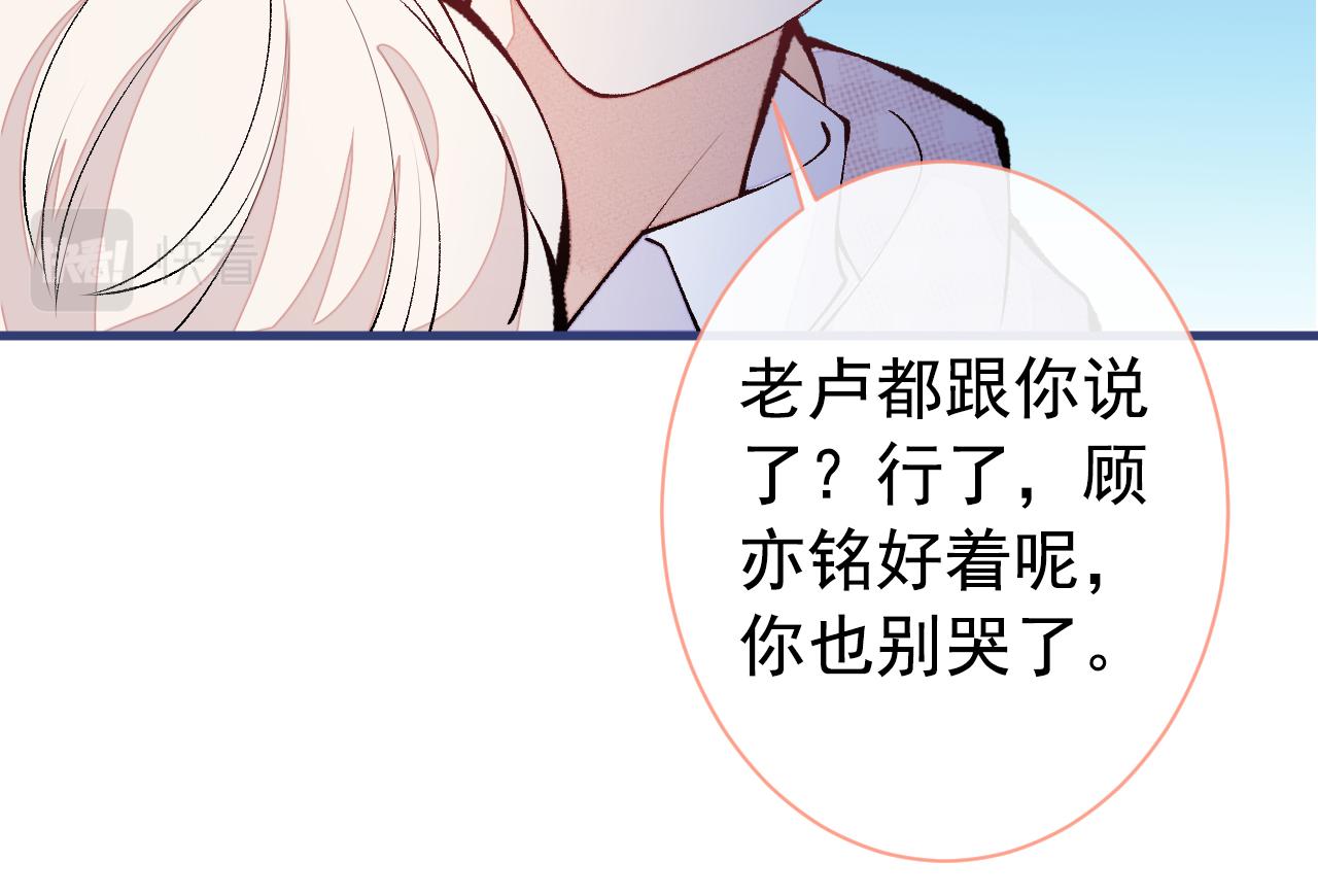 第150话 交给我吧！67