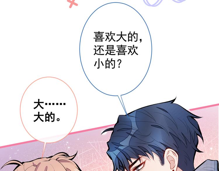 第36话 顾亦铭，你击靶好厉害103
