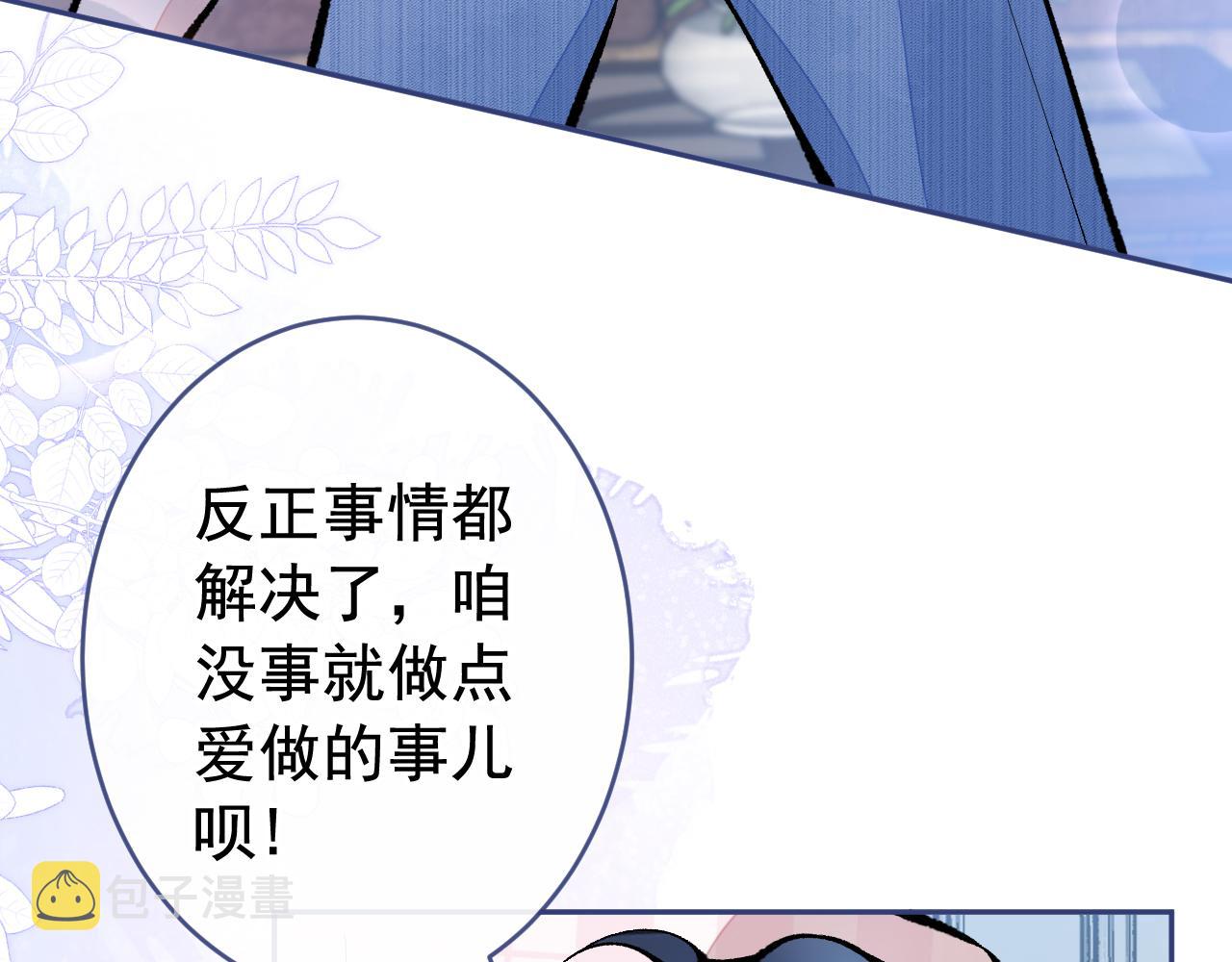 第165话 快把小号还给我！25