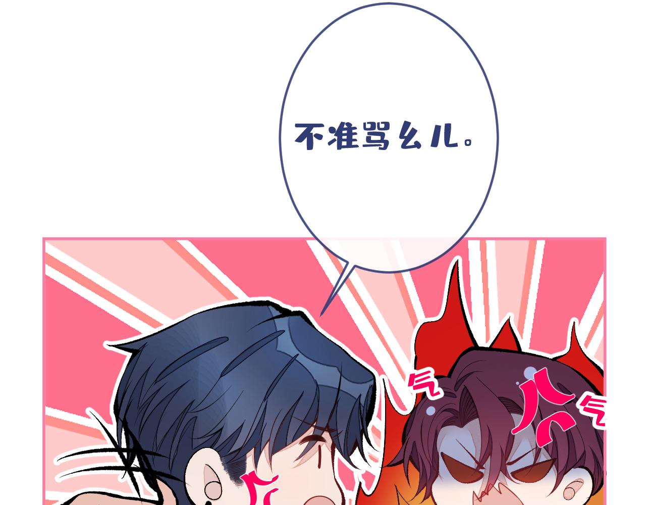 第166话 余北，你没资格！57