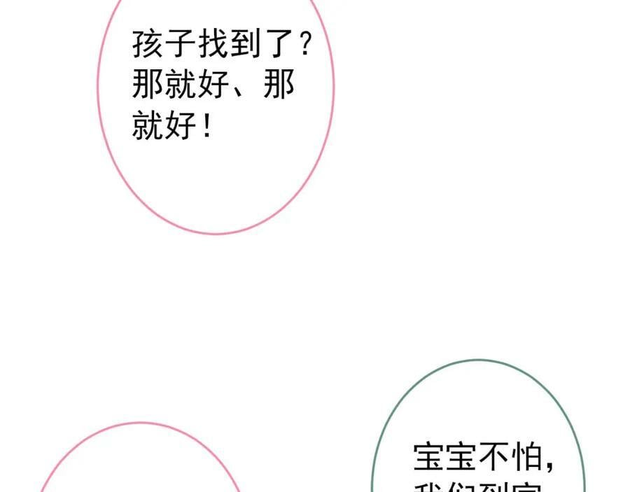 养娃篇06 你要养他？！58