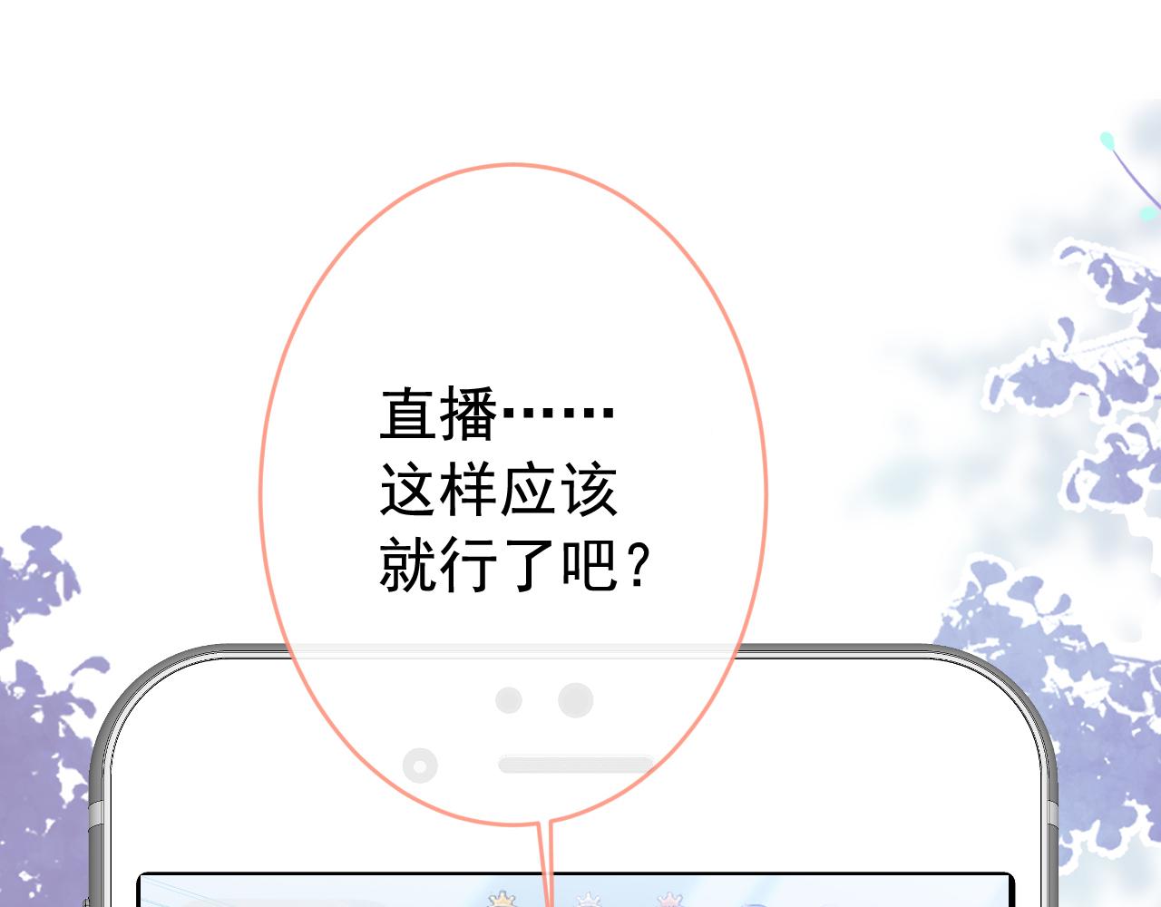 番外2-直播福利大放送！4