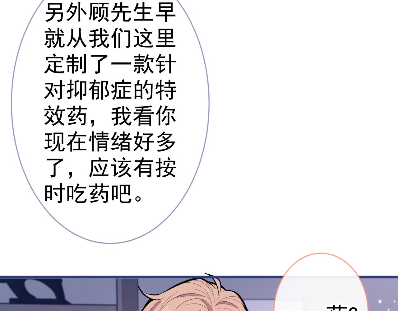 第117话 我因为相思成疾了？69