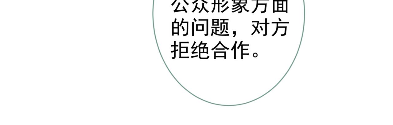 第84话 回去给你好好补补~12