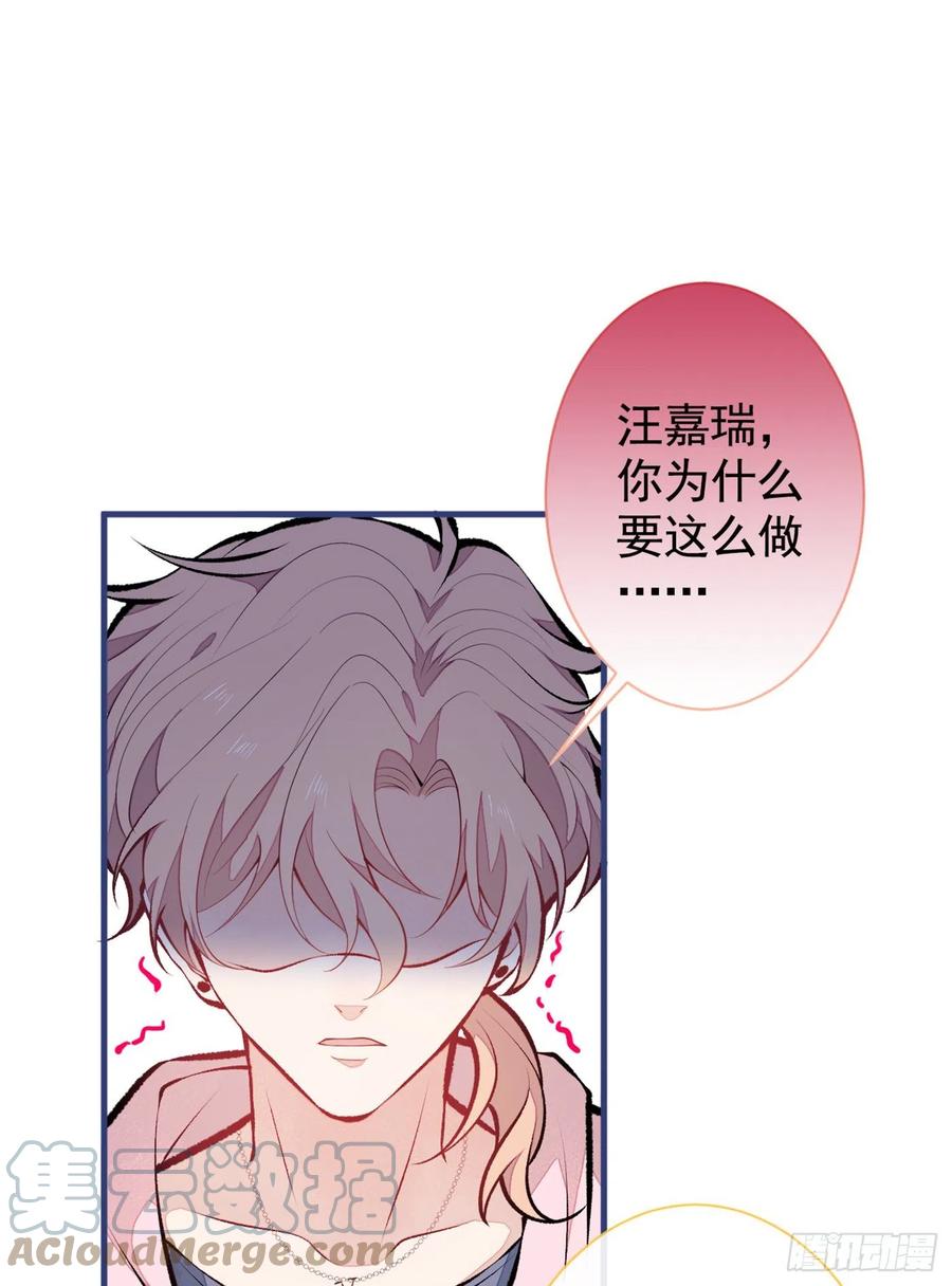 第76话 你把这当玩笑？！15
