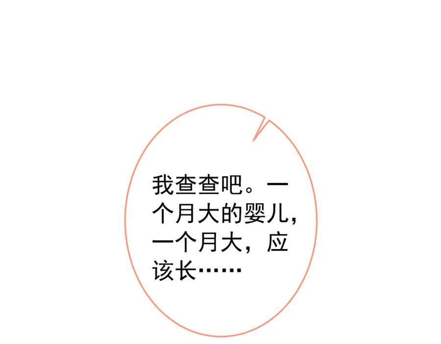 养娃篇15 这娃又是谁？！71