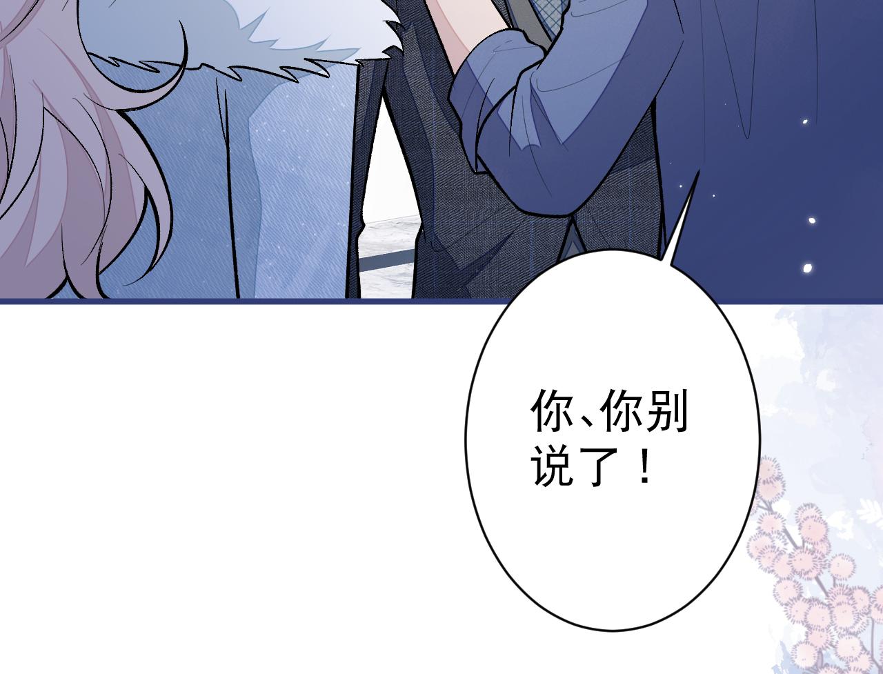 第130话 匿名短信是我发的6