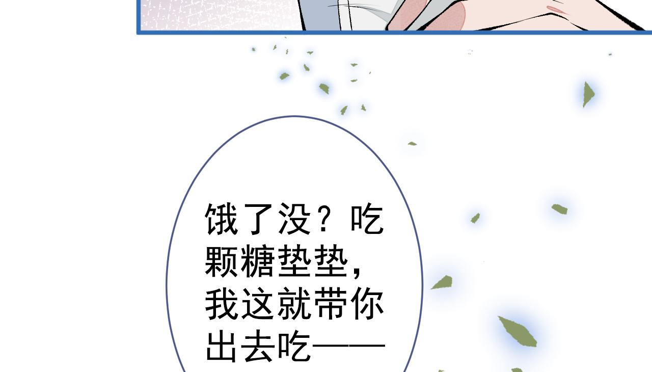 第117话 我因为相思成疾了？91