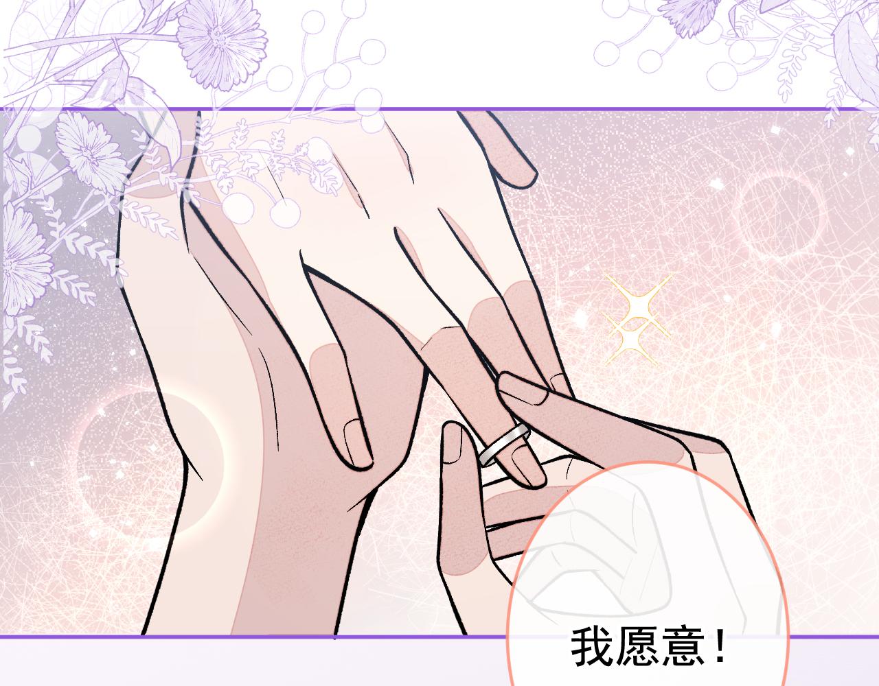 第172话 正式向你求婚！68