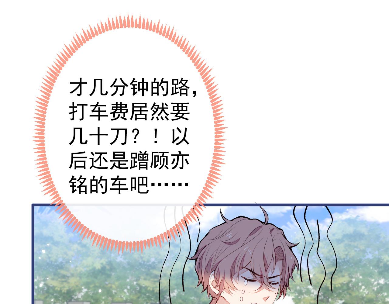 第140话 这里，是我的地盘！52