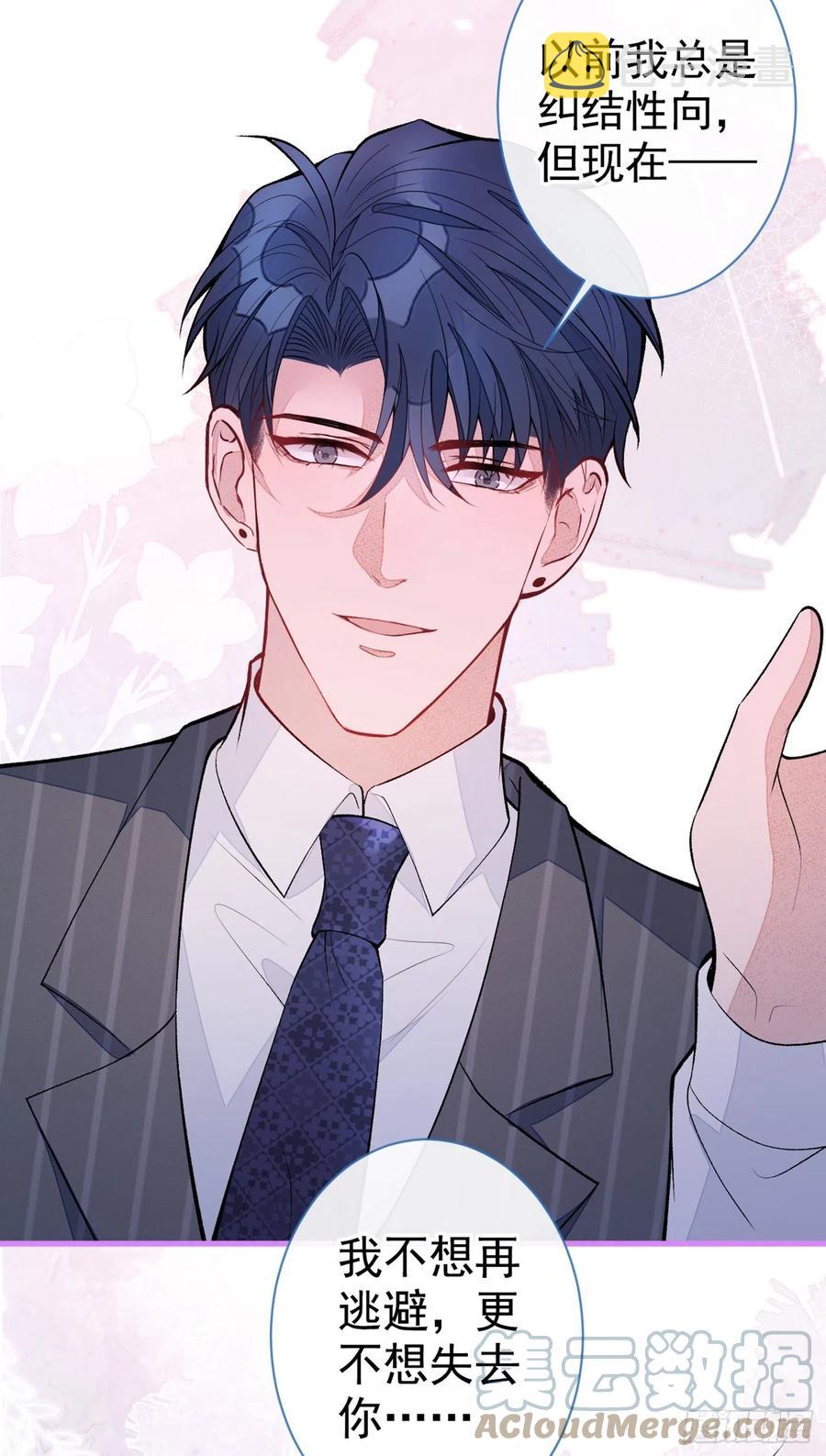 第77话 在一起吧！30