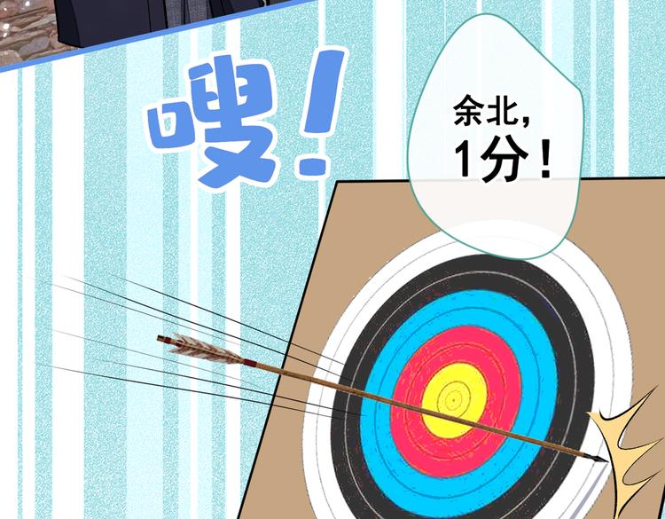 第36话 顾亦铭，你击靶好厉害31