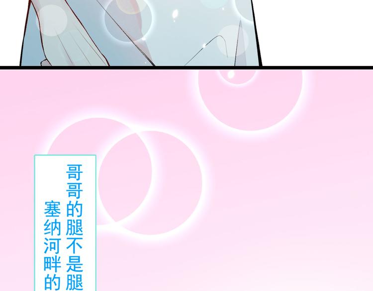 第3话 有本事你睡我啊！30