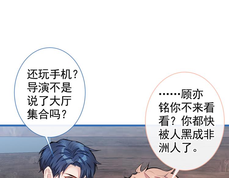 第39话 火力全开顾亦铭74