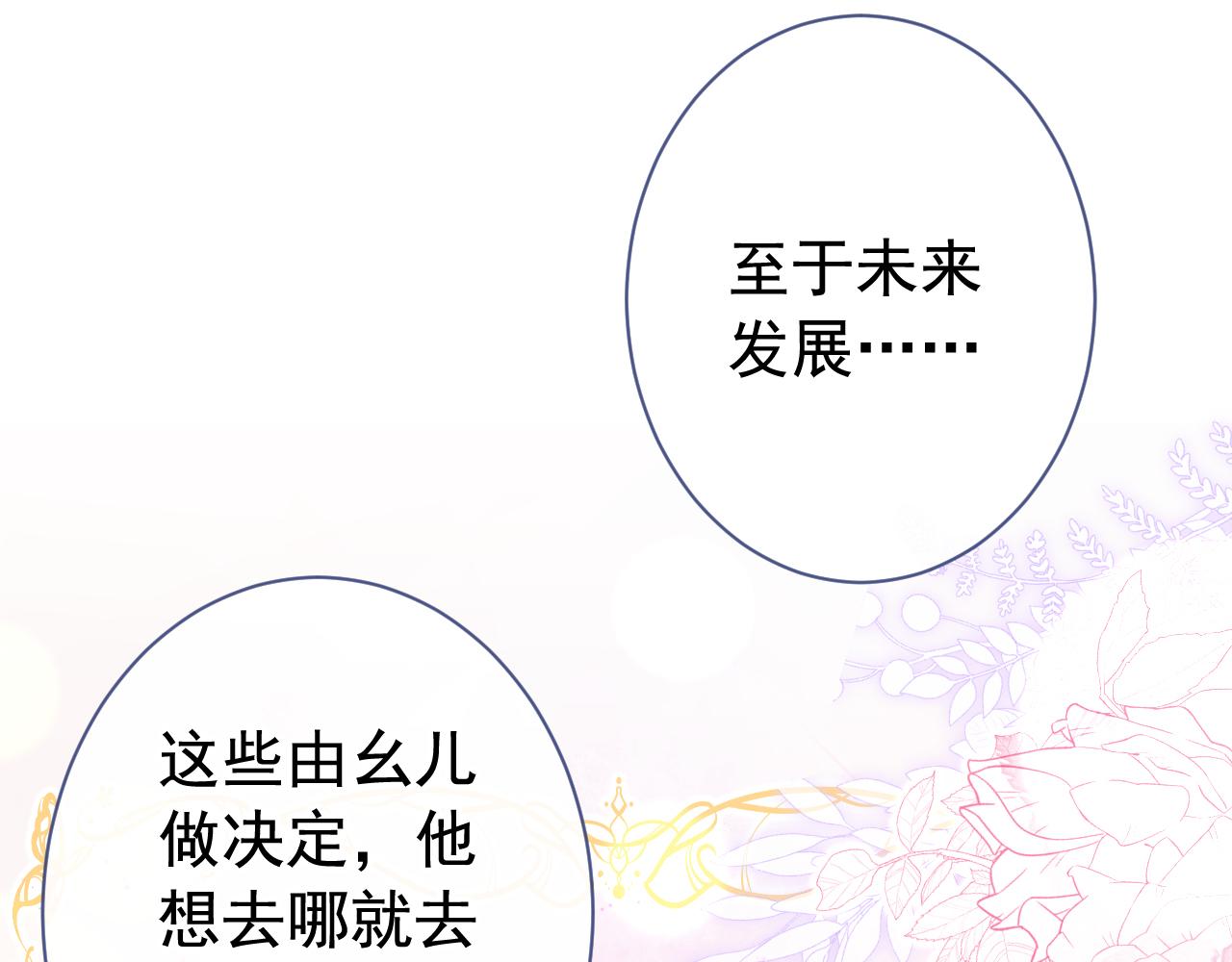 第160话 顾亦铭可真能演~35