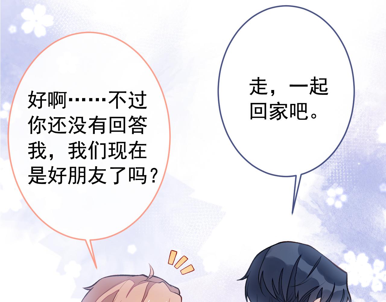 番外6-幼儿园篇104