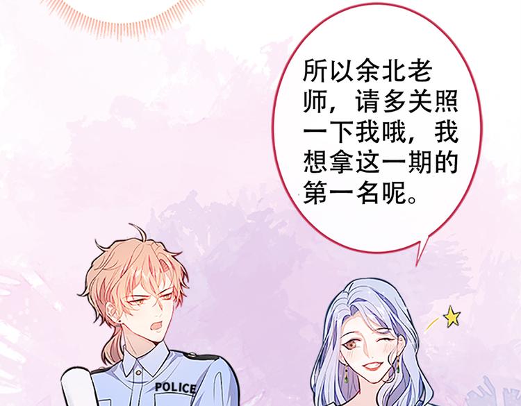 第10话 茶艺师章梓莹上线~86