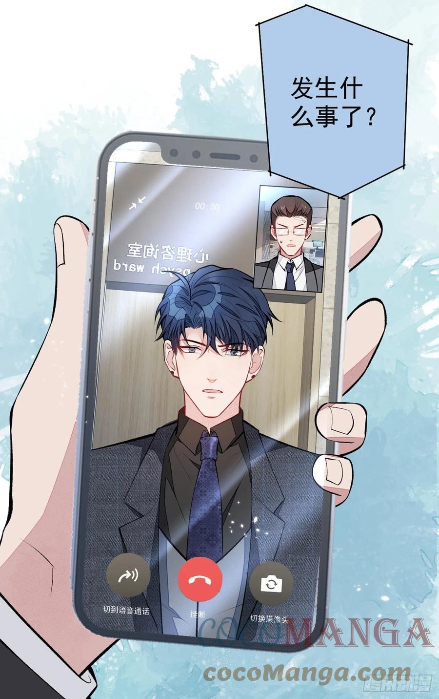第66话 你暗恋我和顾亦铭？42