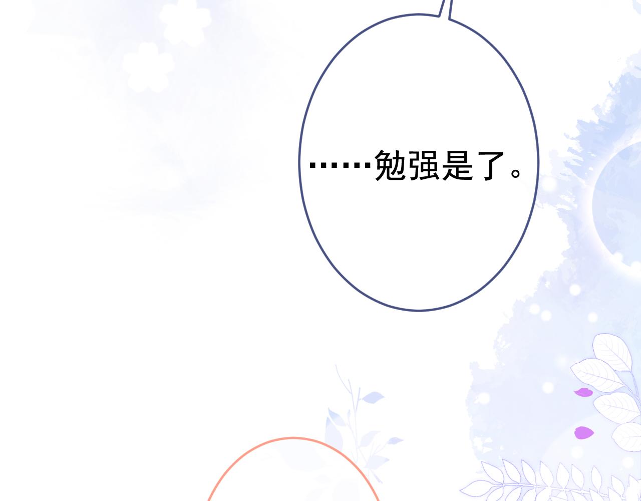番外6-幼儿园篇106